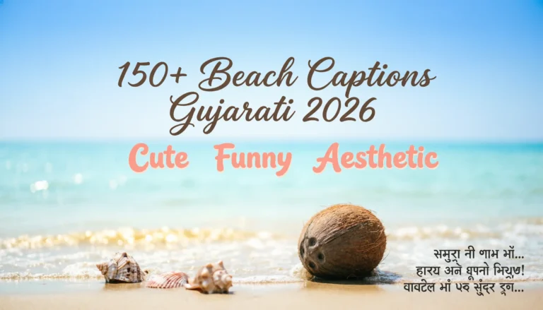 beach captions gujarati