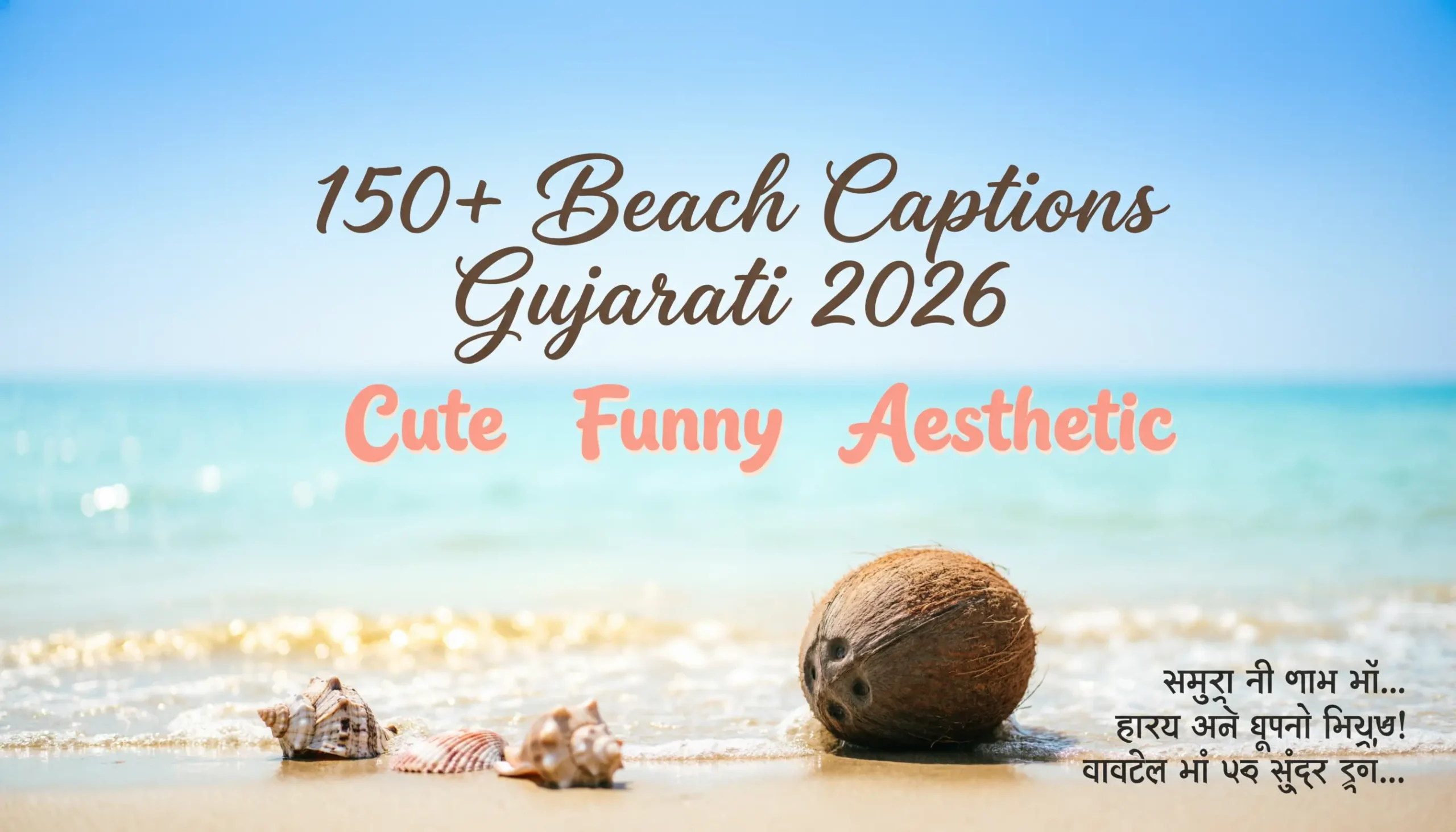beach captions gujarati